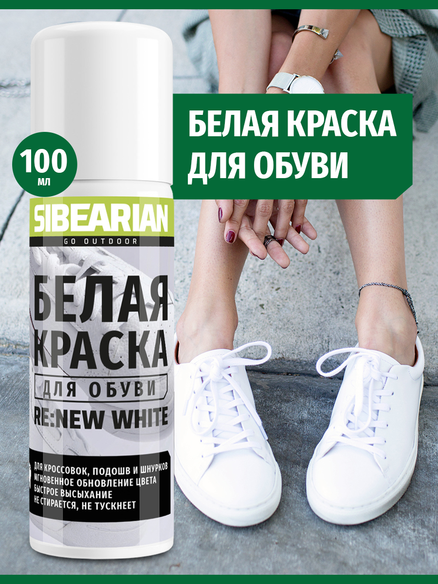 SIBEARIAN RE: NEW WHITE