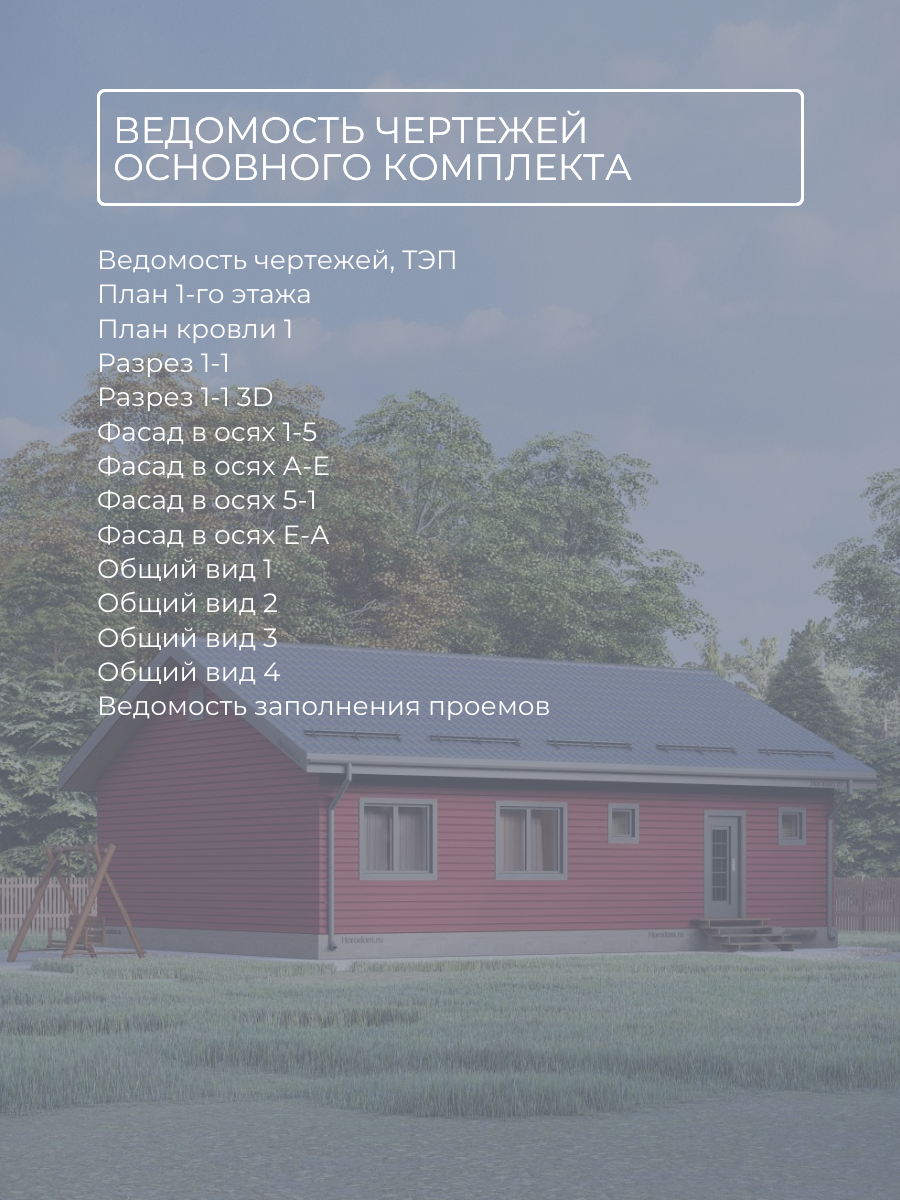 Проект дома 90 м2 / Каркасник / 1 этаж / — фото 7