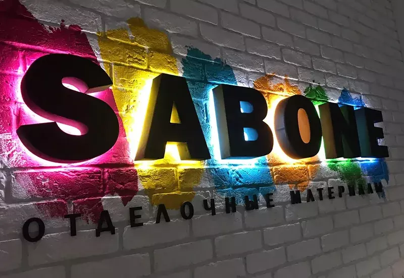 Вывеска SABONE