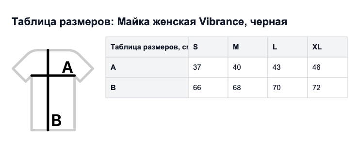 Таблица размеров