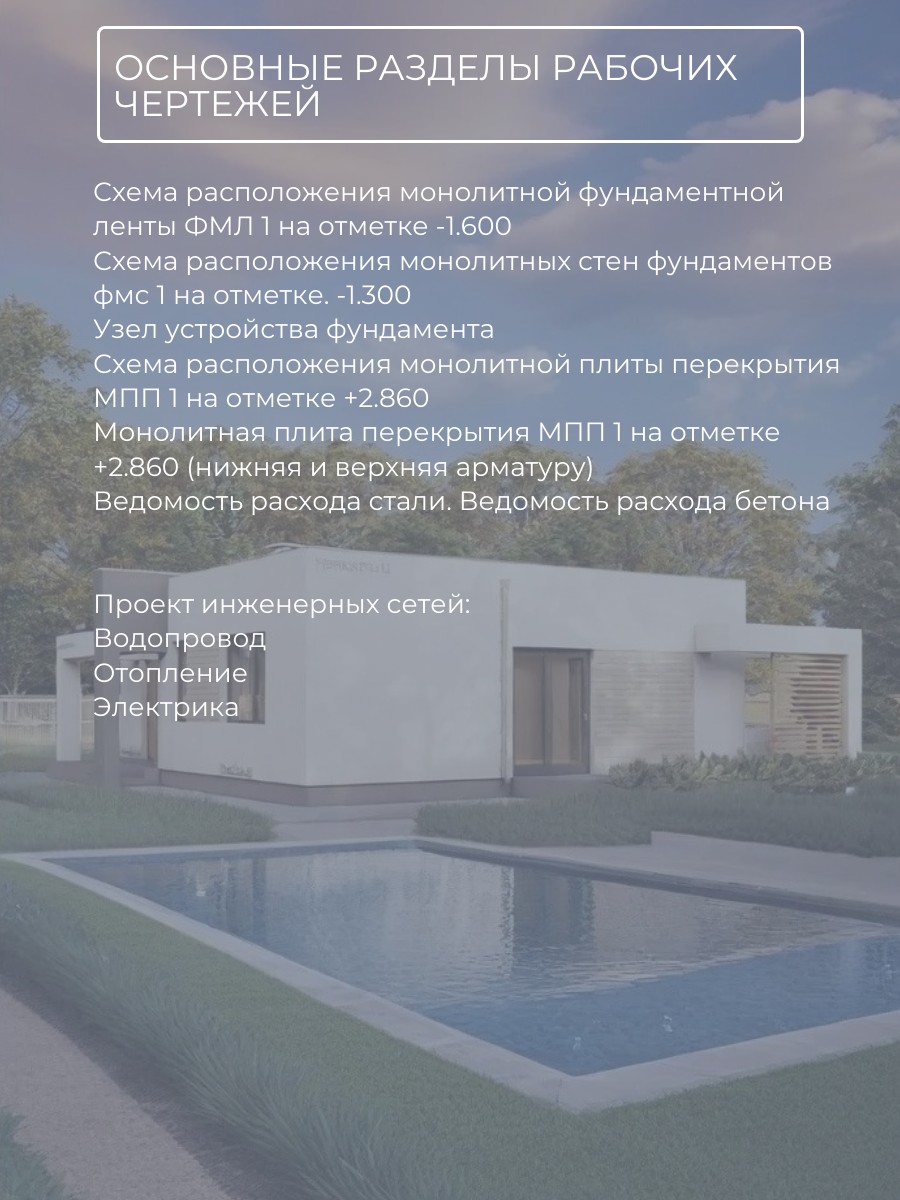 Проект дома 86 м2 / Газобетон / 1 этаж / — фото 7