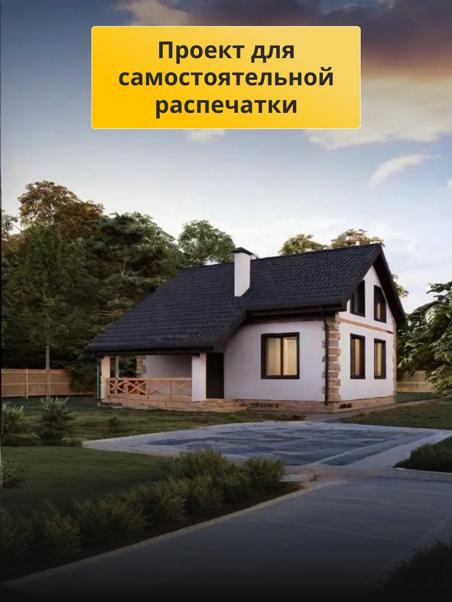 Проект дома 115 м2 / Керамзитобетон (Газ — фото 3