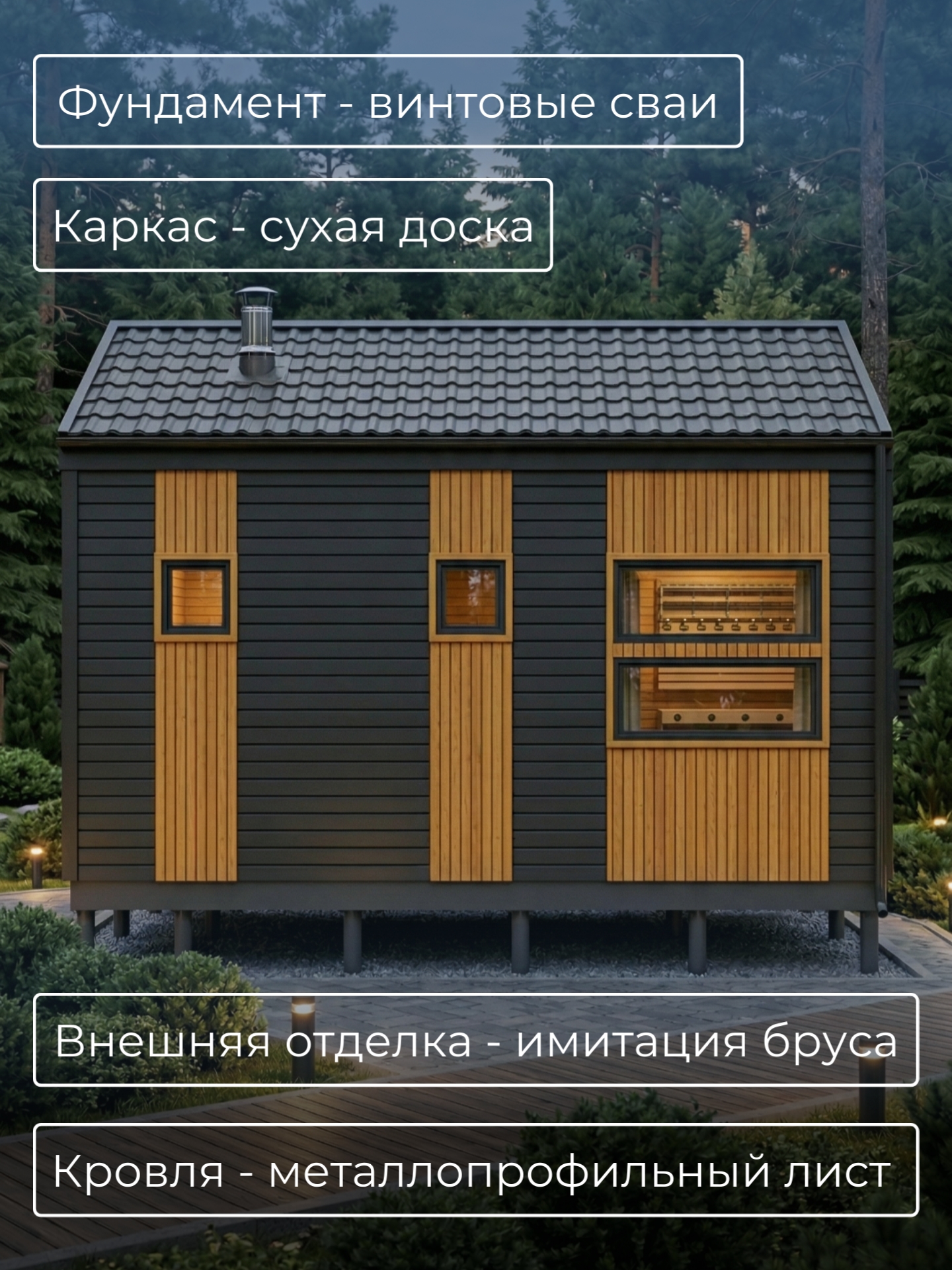 Проект бани 3х6м / Баня/ Каркас / 49 лис — фото 4