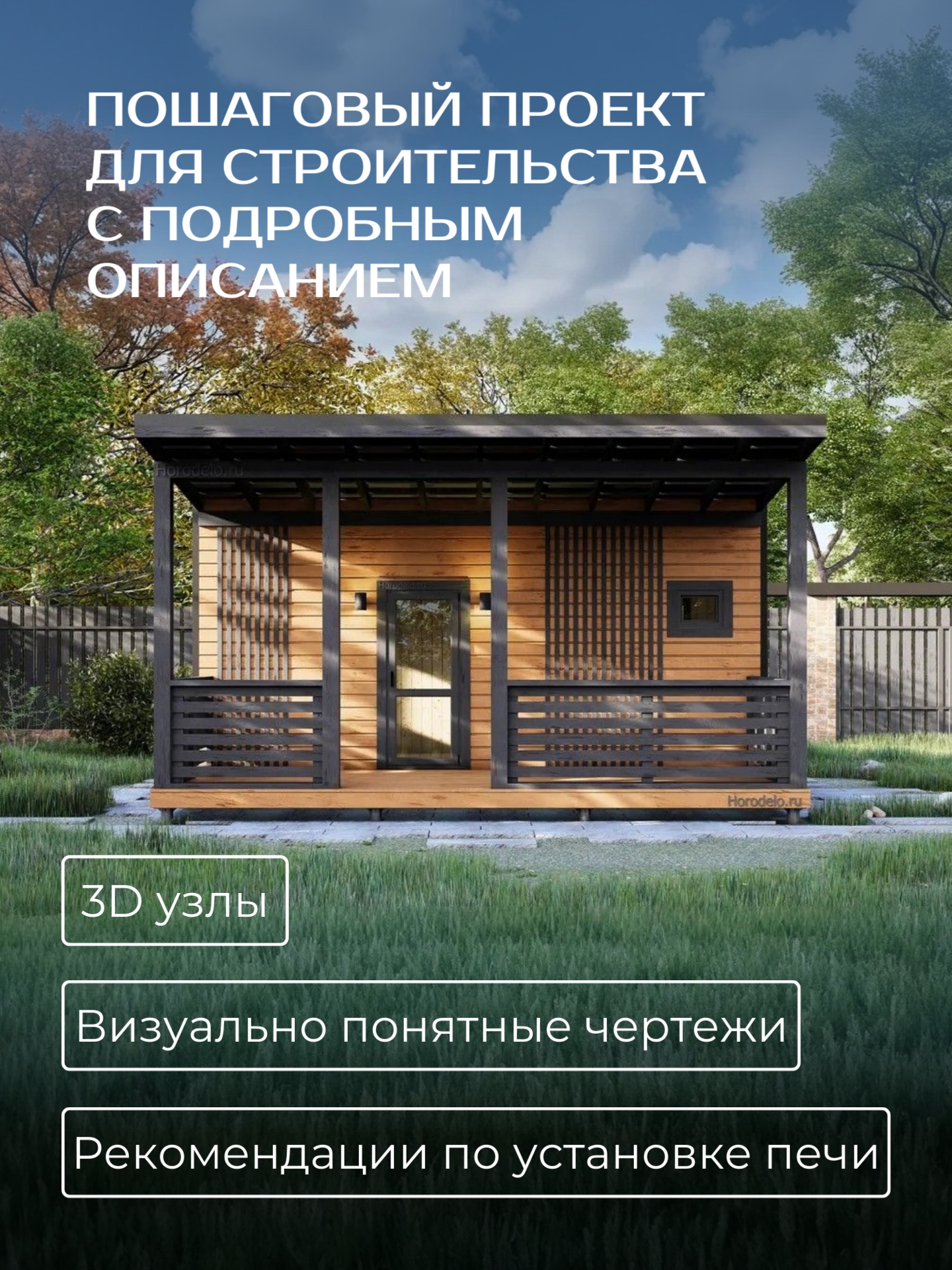Проект бани с навесом 6х2,3м / Баня/ Кар — фото 3