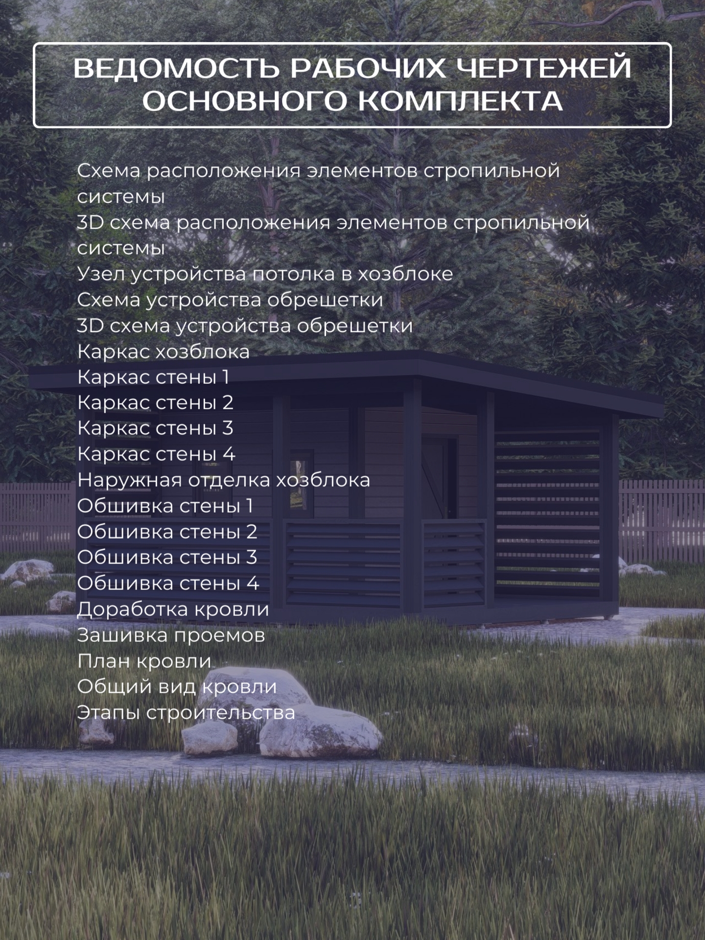 Проект хозблока с террасой 4,5х5,5м / OP — фото 8