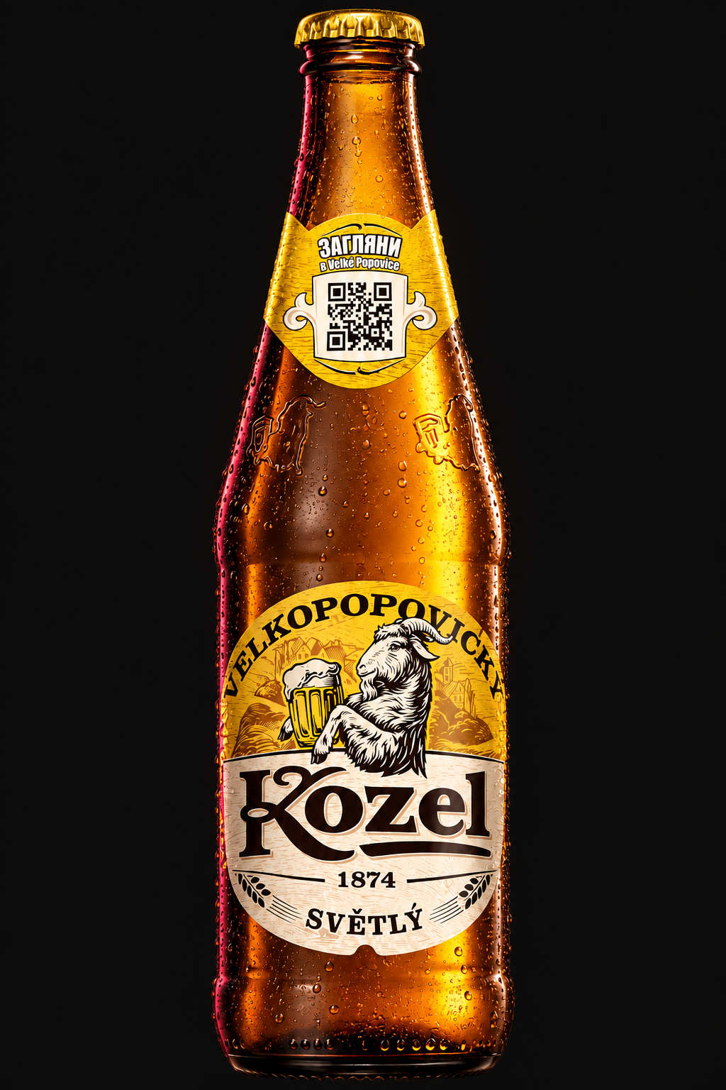 Velkopopovický Kozel Světlý — бутылка светлого пива
