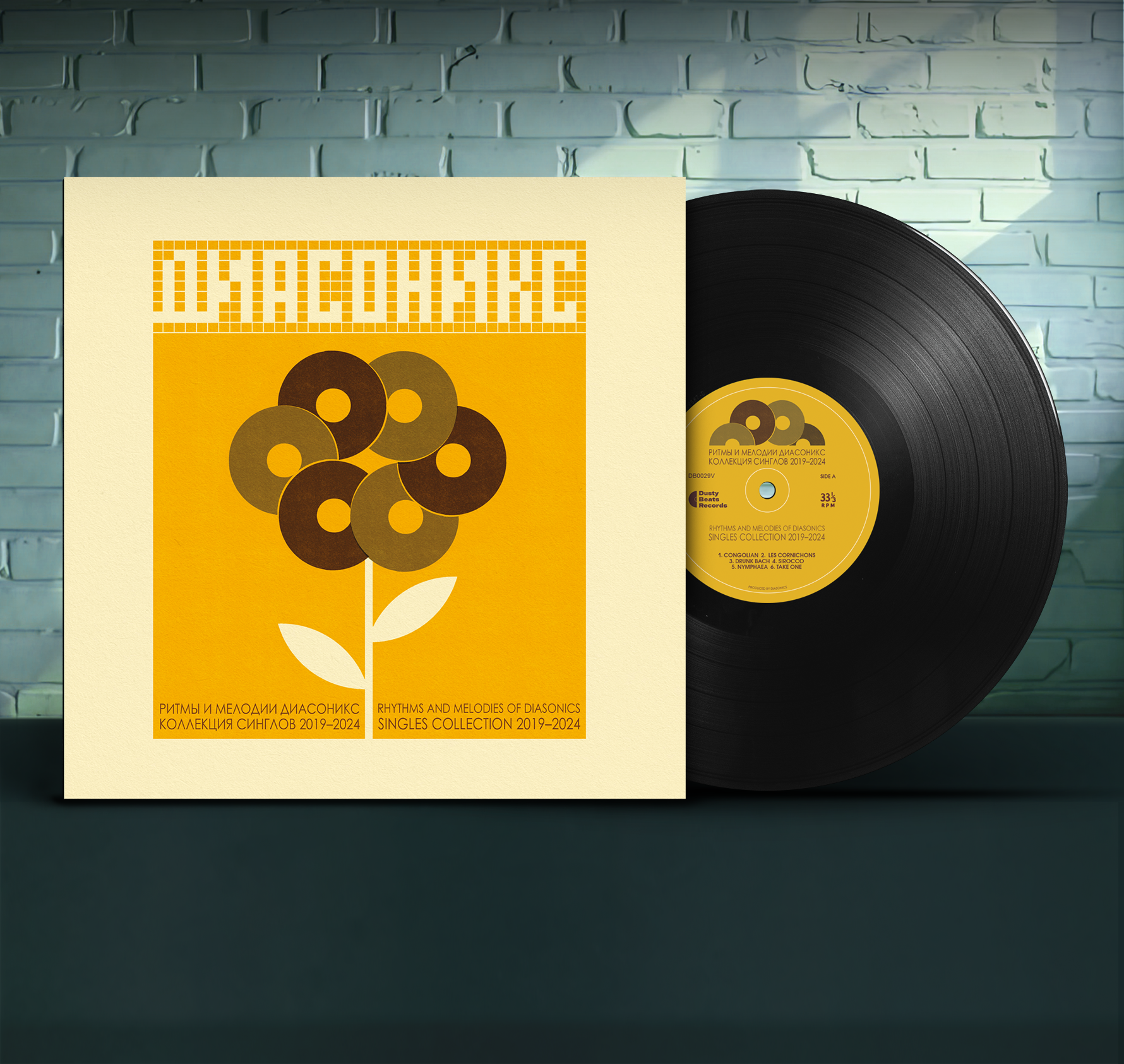 Dusty Beats Records – музыкальный лейбл из Москвы