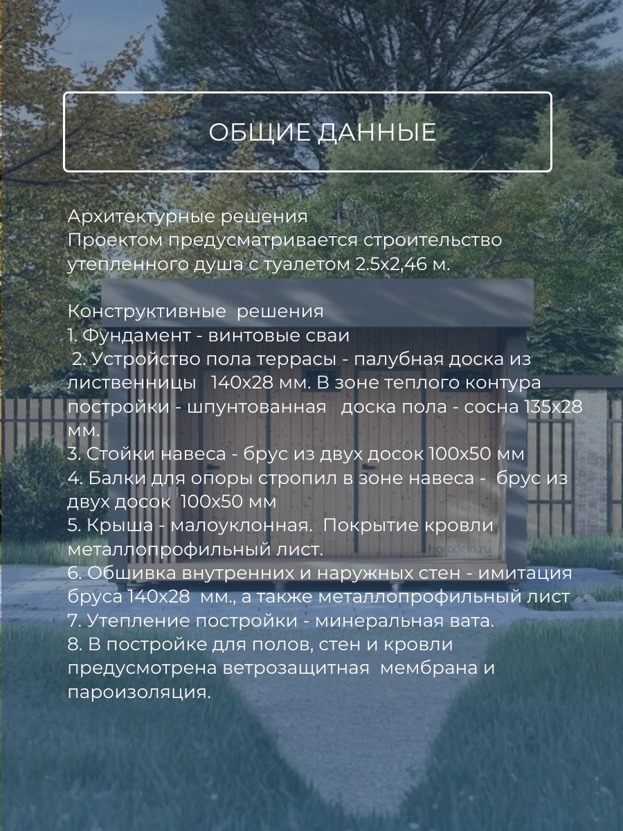 Проект дачного туалета / T4 — фото 4