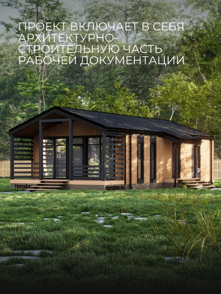 Проект дома 60 м2 / Каркасник / 1 этаж / — фото 2