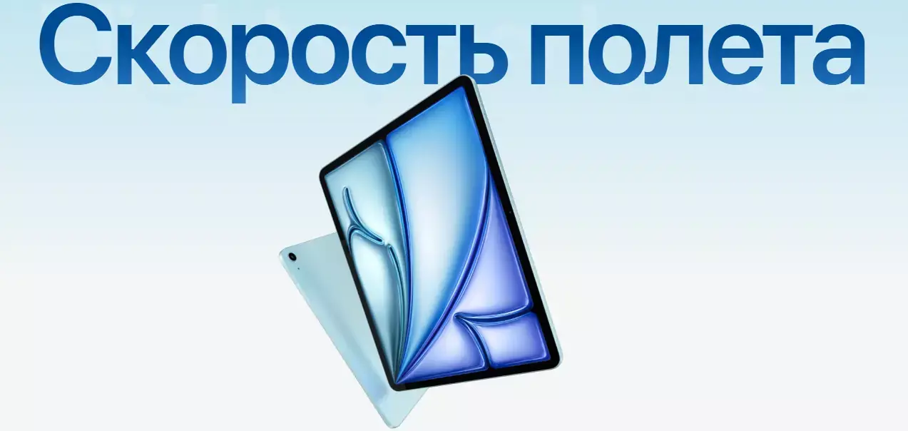 iPad Air 13 характеристики 5G