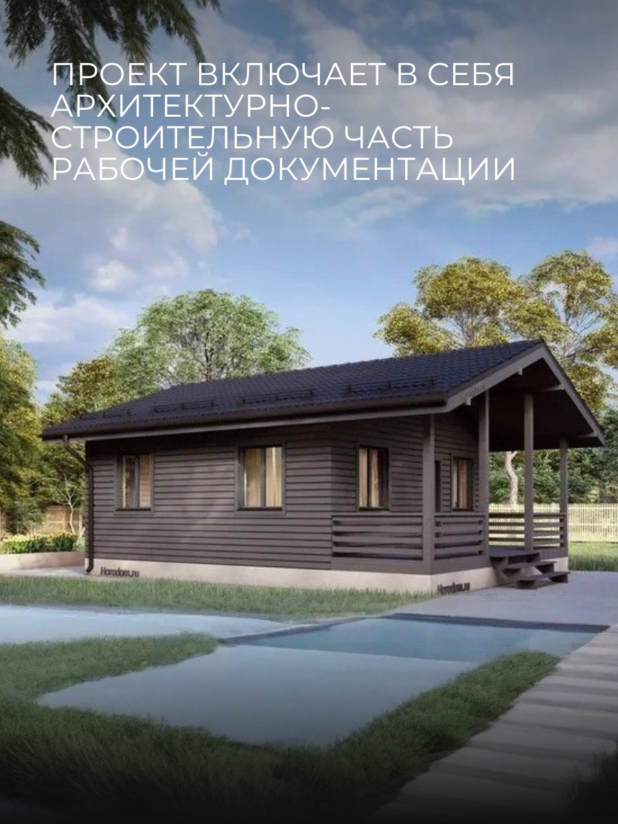 Проект дома 43 м2 / Каркасник / 1 этаж / — фото 3