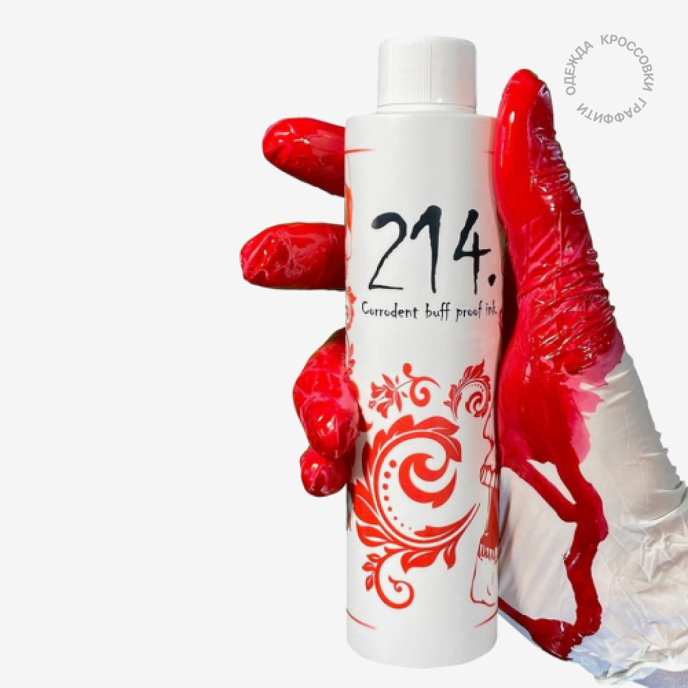 Заправка 214Ink 200мл - 214Ink