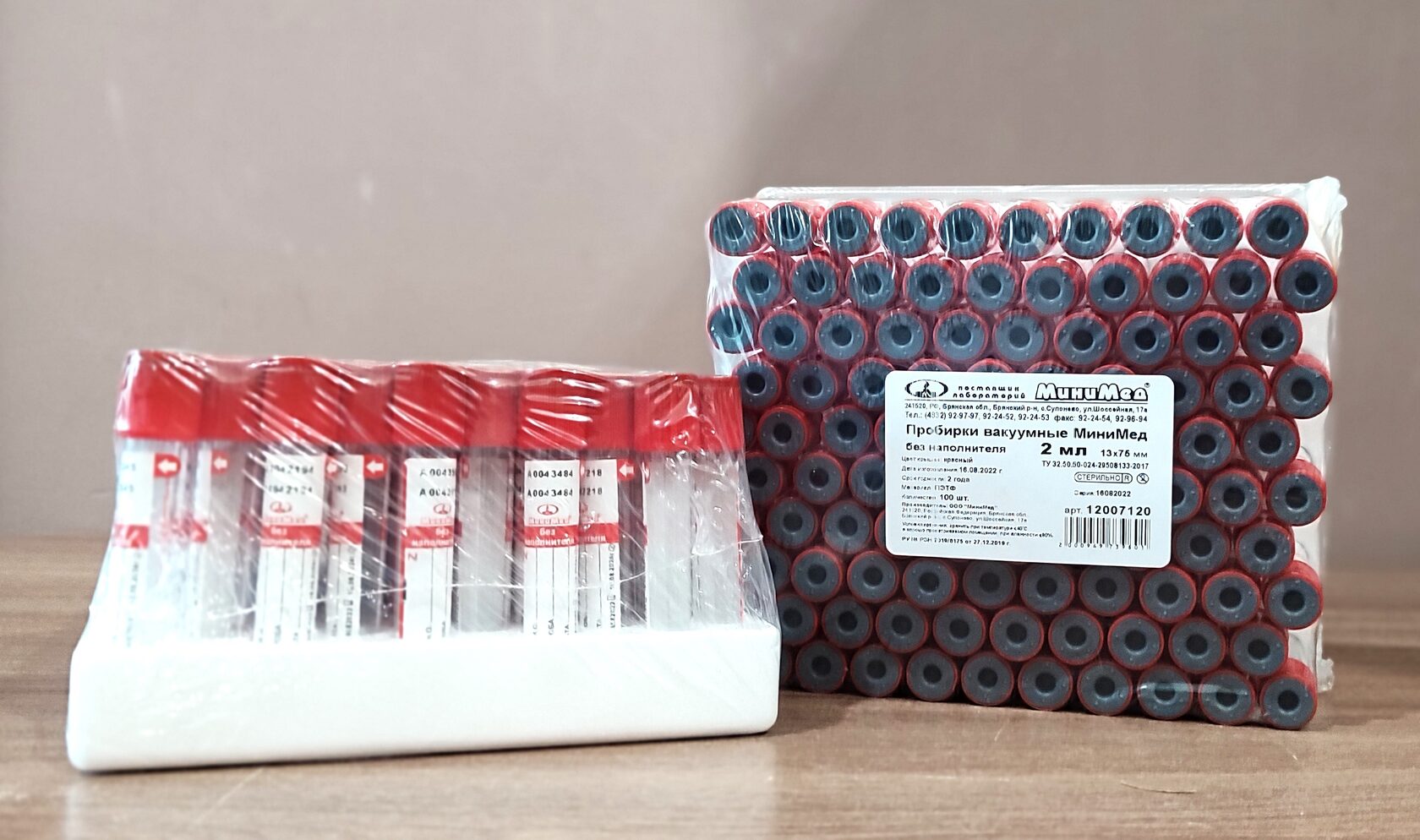 Красные пробирки 2мл для биохимических исследований, без наполнителя ...