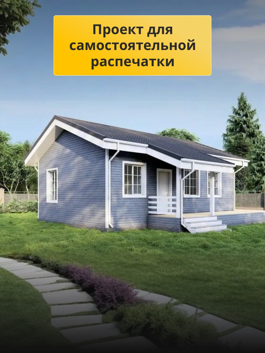 Проект дома 54 м2 / Каркасник / 1 этаж / — фото 3