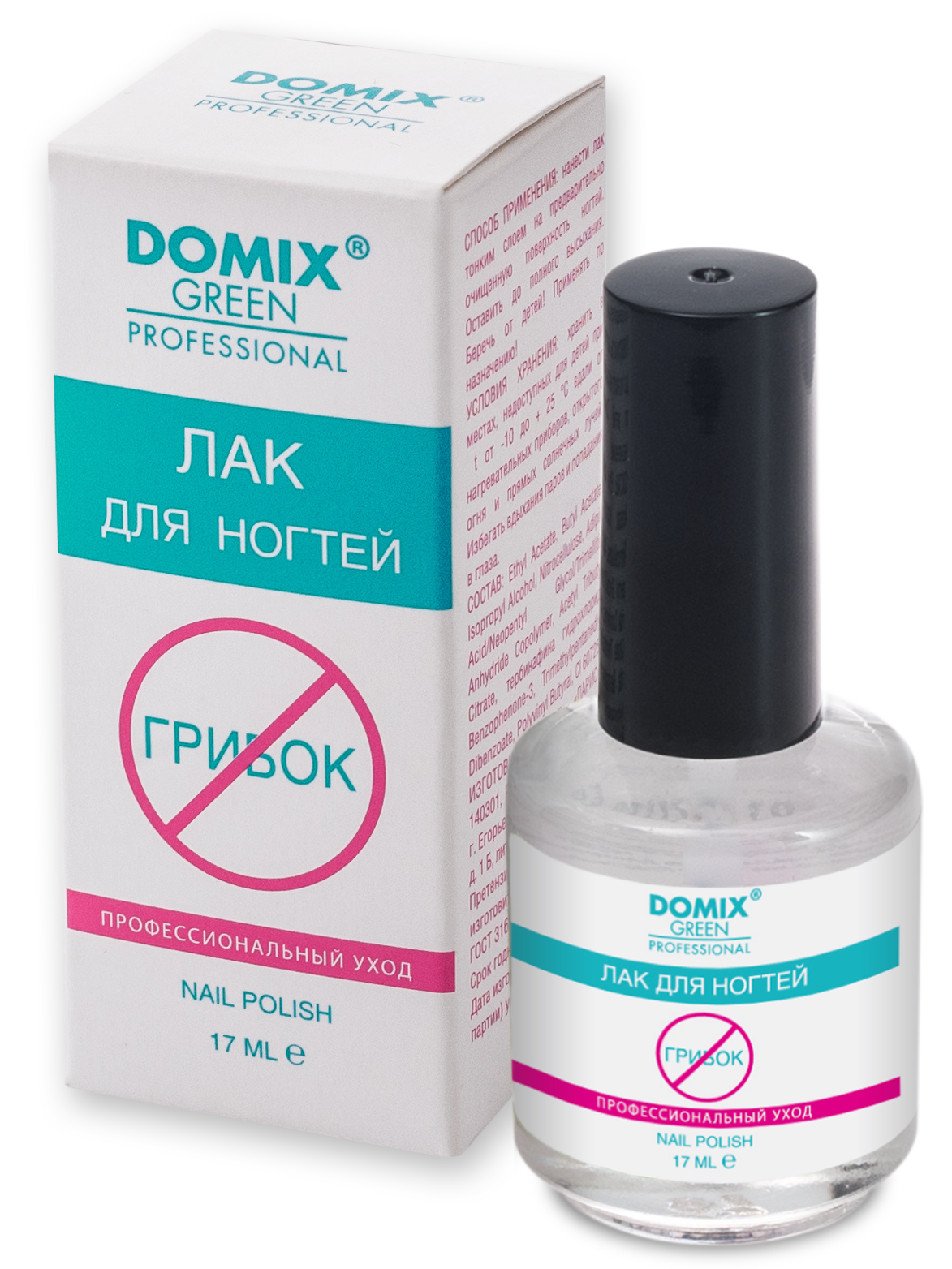 Самые эффективные лаки от грибка. Средство для ногтей Domix Green от грибка. Лак для ногтей стоп грибок Domix. Лак для ногтей Домикс Грин. Domix, дм грибостоп лак для ногтей от грибка, 17 мл.