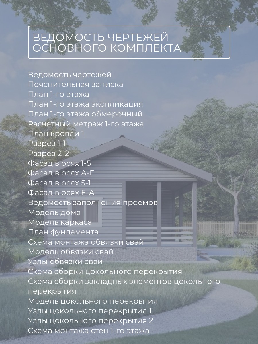 Проект дома 35 м2 / Каркасник / 1 этаж / — фото 9