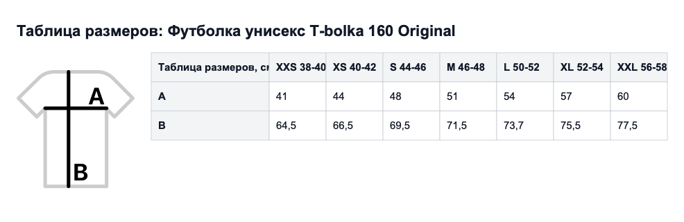 Таблица размеров