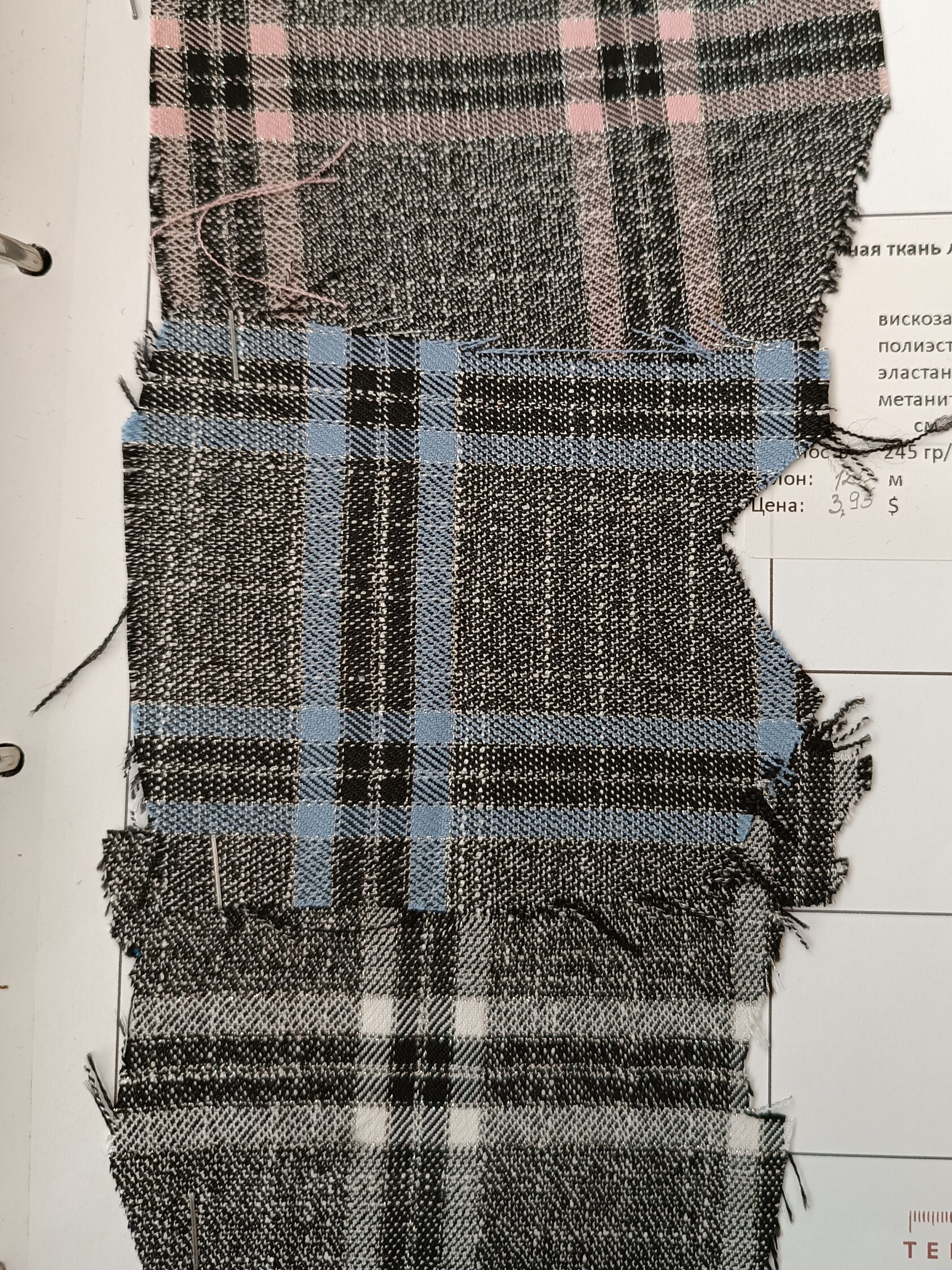 Костюмная ткань люрекс