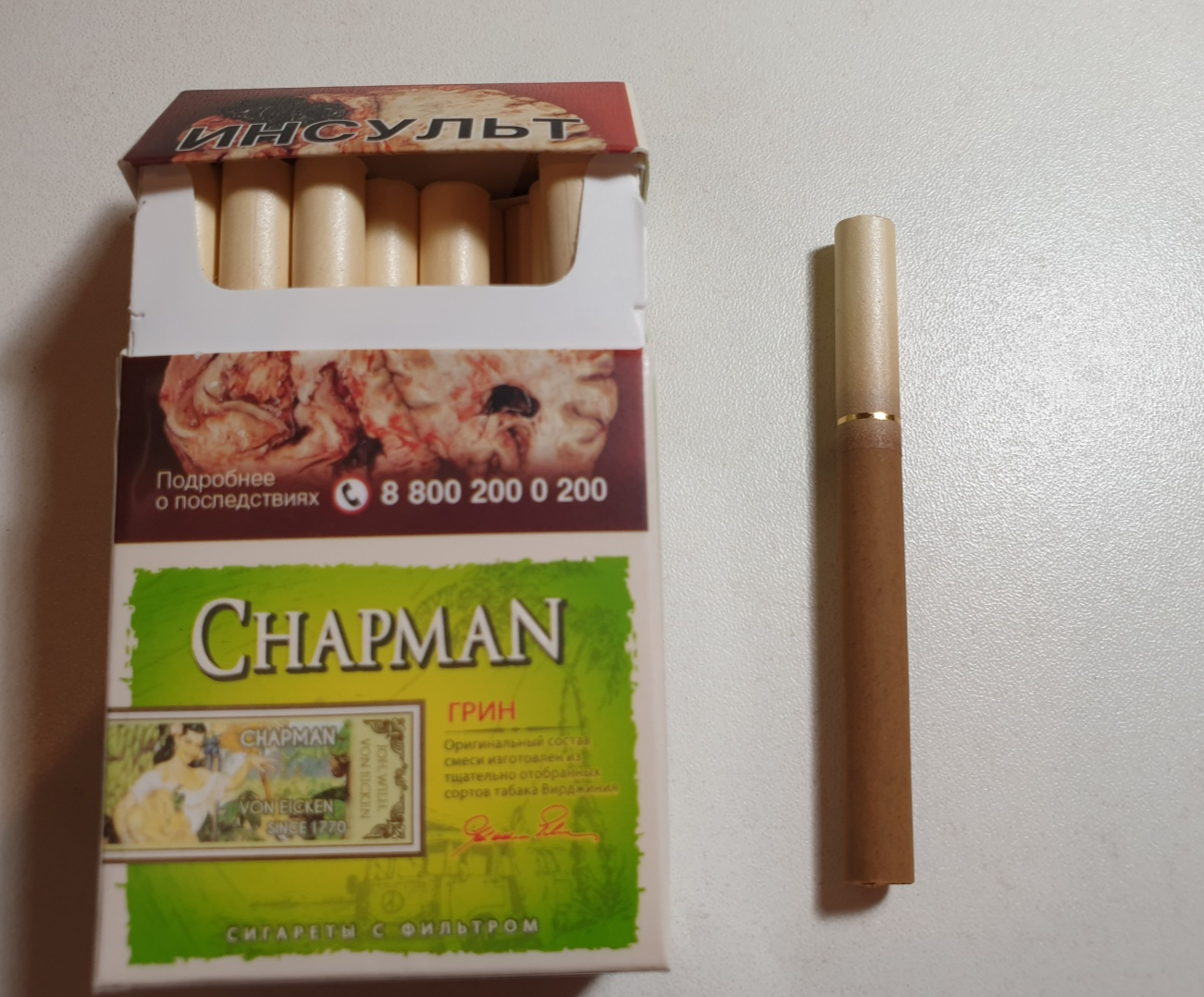 Все вкусы чапмана сигареты. Сигареты Чапман яблочный тонкий. Чапман сигареты Green. Сигареты Chapman Green вкус. Яблочные сигареты Chapman.