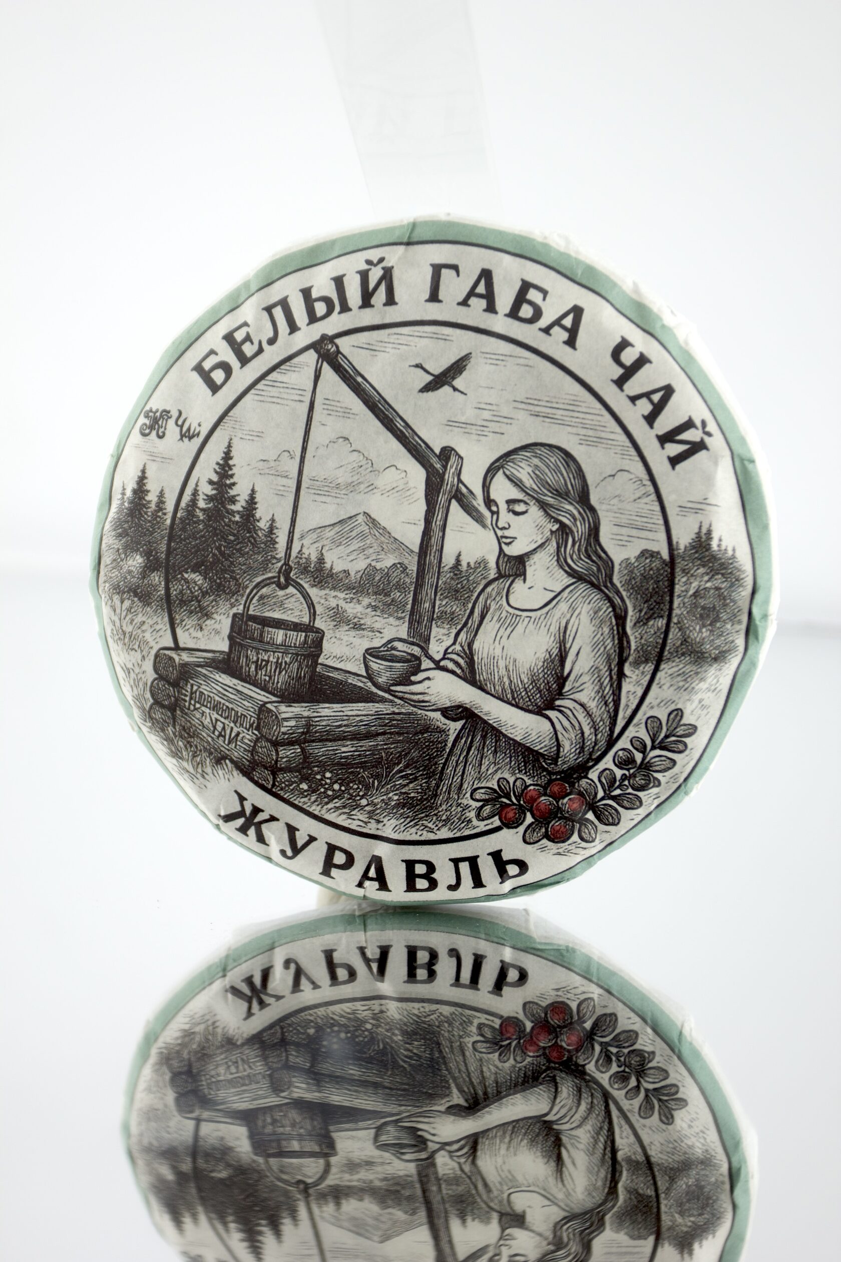 Журавль
