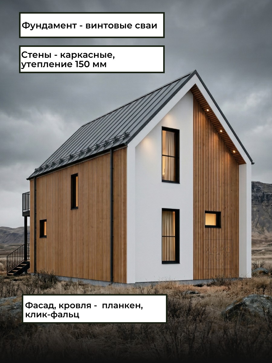 Проект дома 85 м2 / Каркасник / 2 этажа  — фото 4