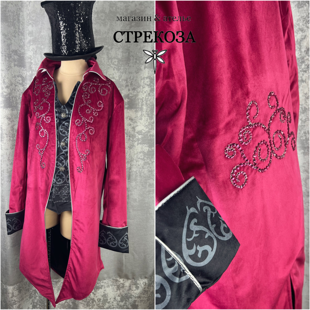 Костюм Конферансье , дрессировщика .Винтажный цирк 4