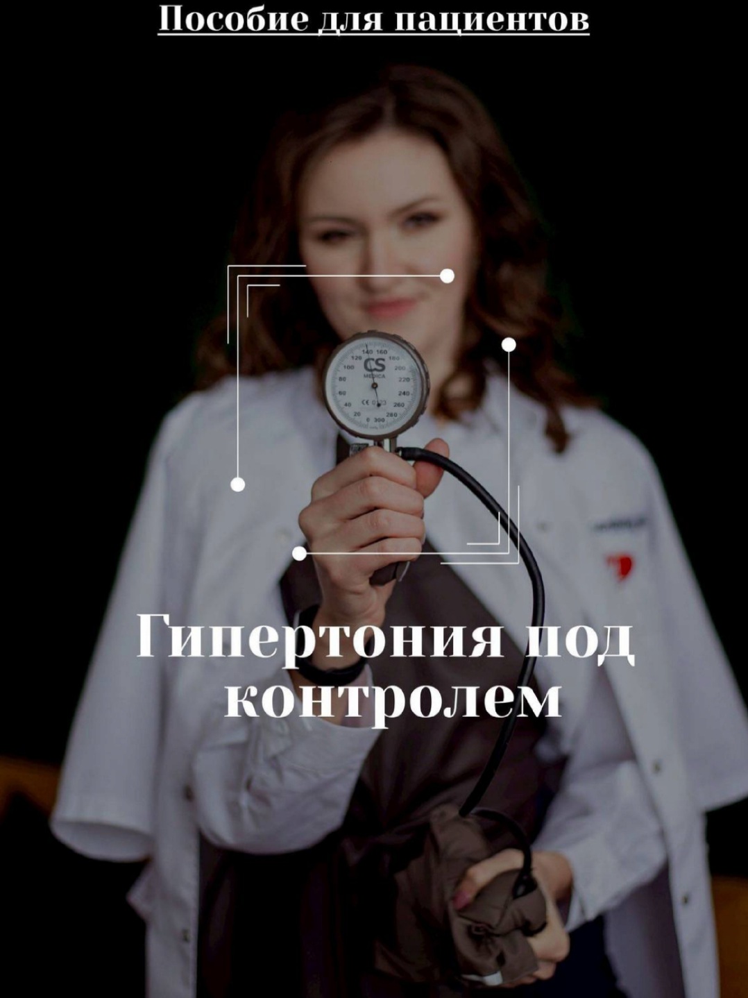 doctor.docma.ru