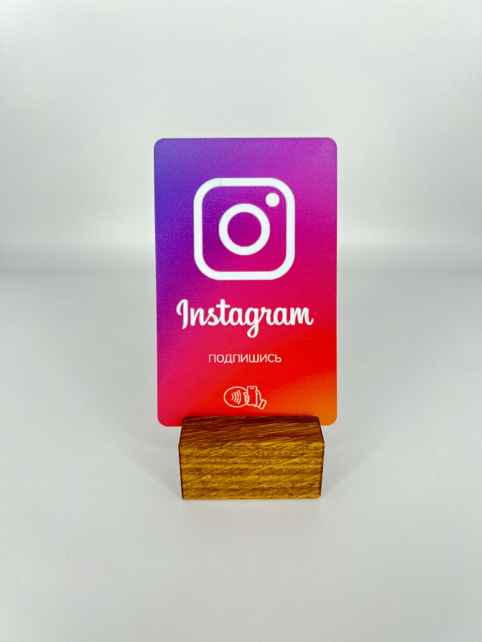 Карта для Instagram — NFC-товар для бизнеса