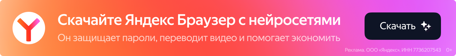 Яндекс Браузер — цветочный каприз рекомендует