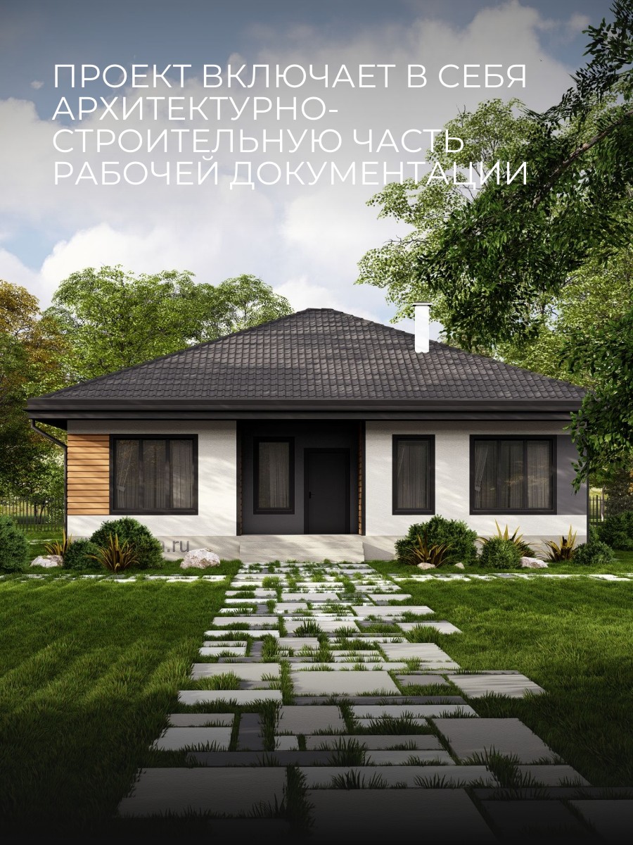 Проект дома 114 м2 / Газобетон / 1 этаж  — фото 2