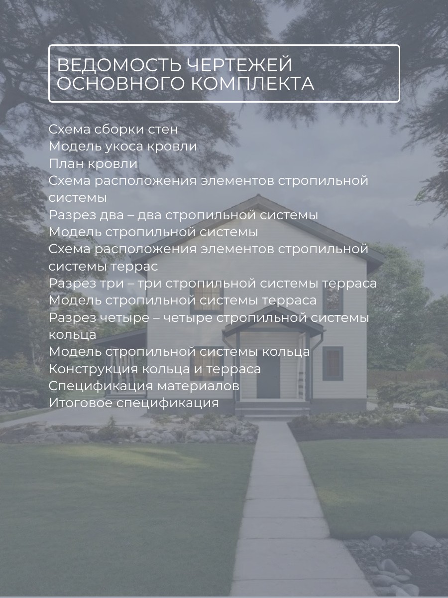 Проект дома 198 м2 / Каркасник / 2 этажа — фото 10