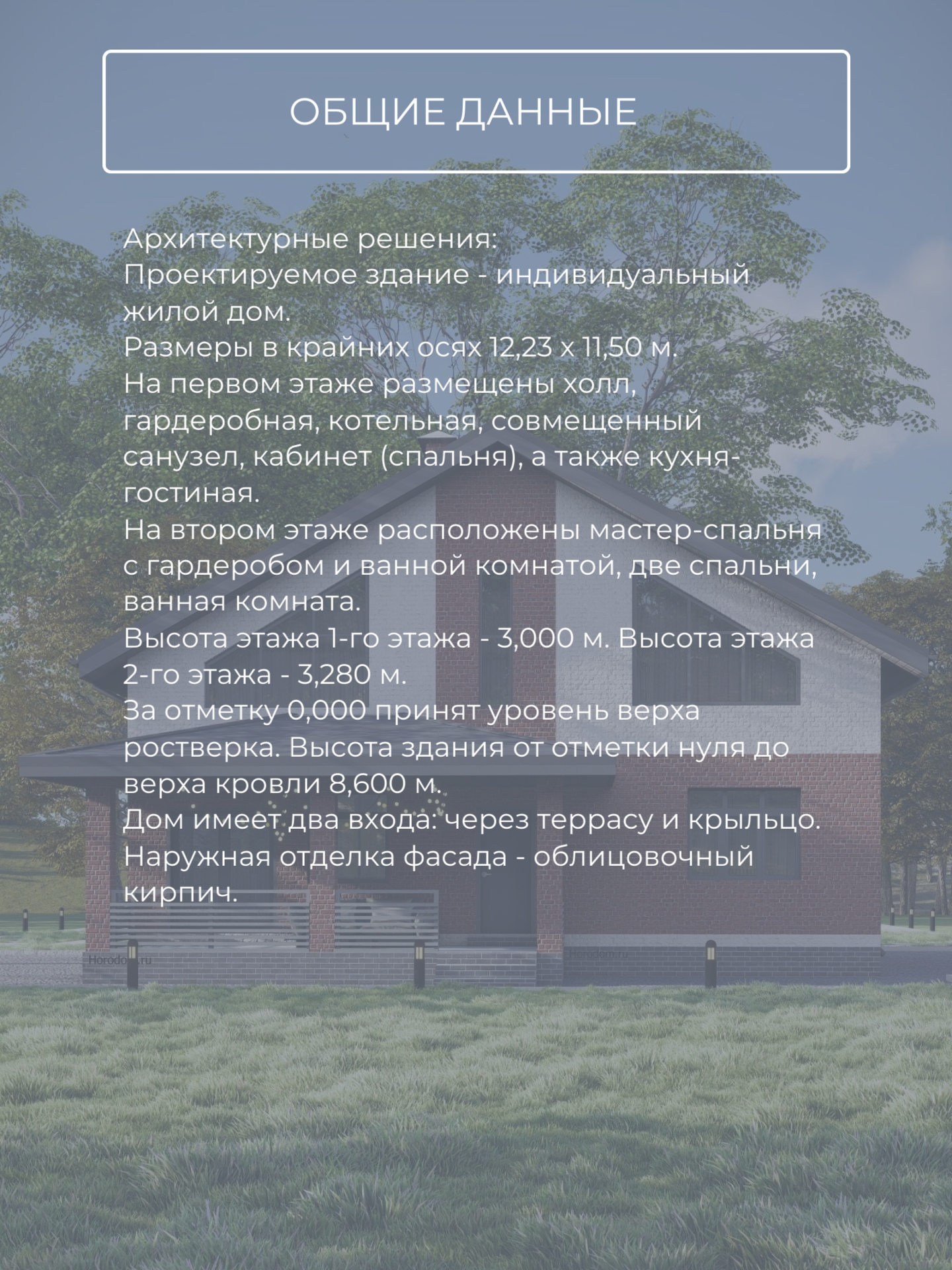 Проект дома 151 м2 / Газобетон / 2 этажа — фото 9