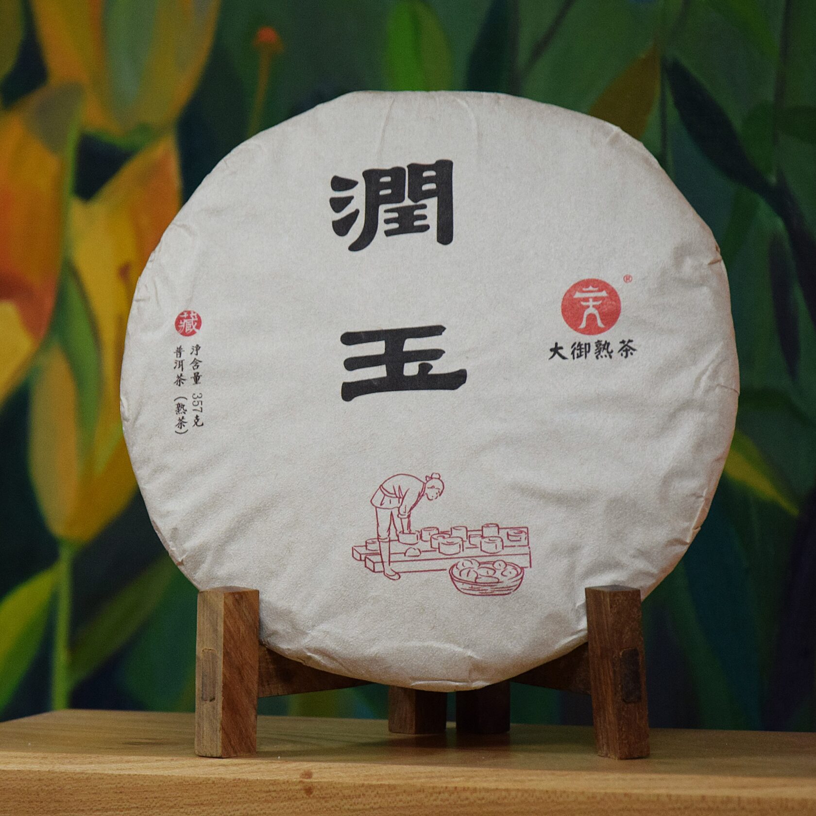 Шу Пуэр "Жунь Ю"