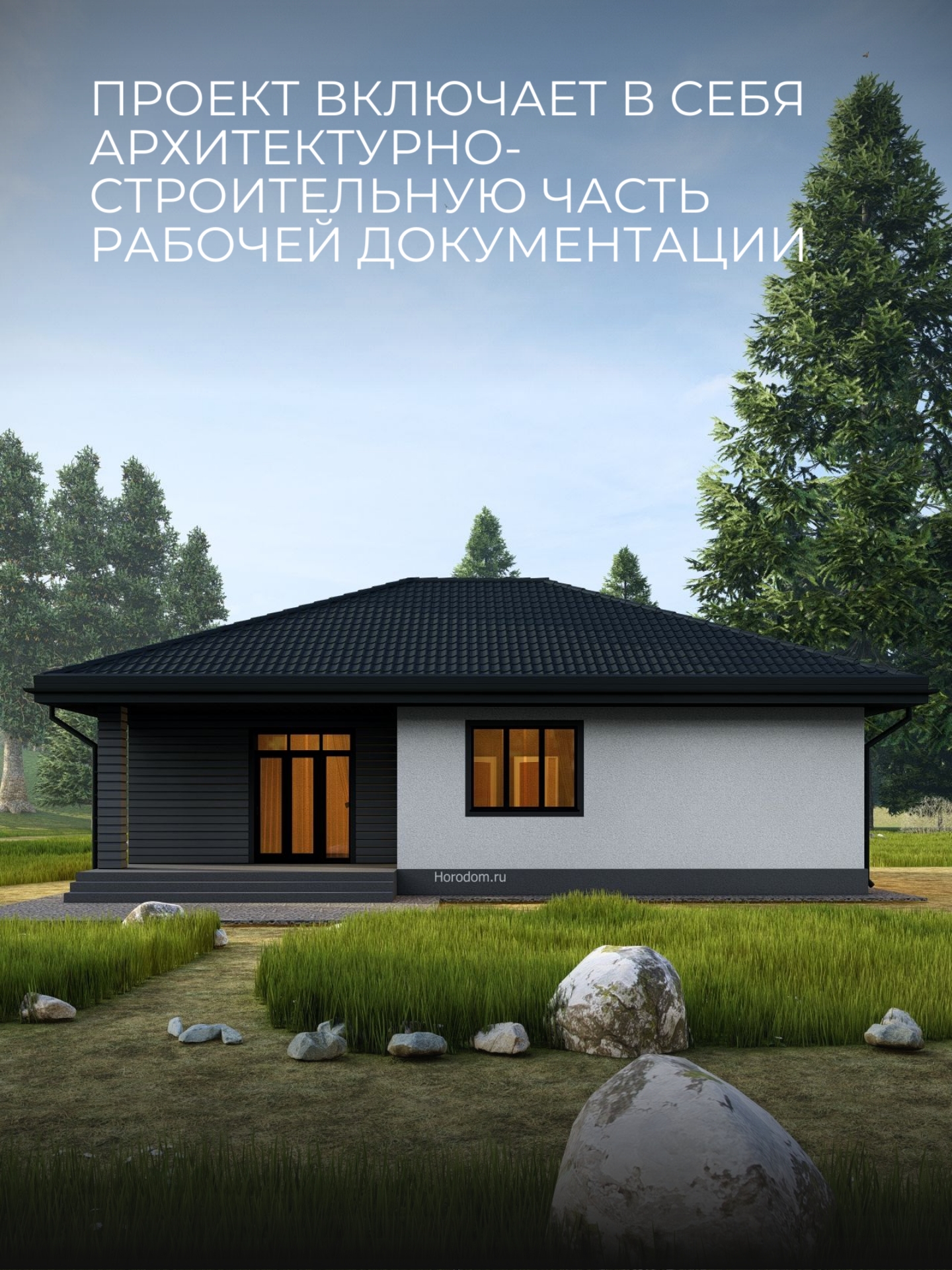 Проект дома 104 м2 / Газобетон / 1 этаж  — фото 3
