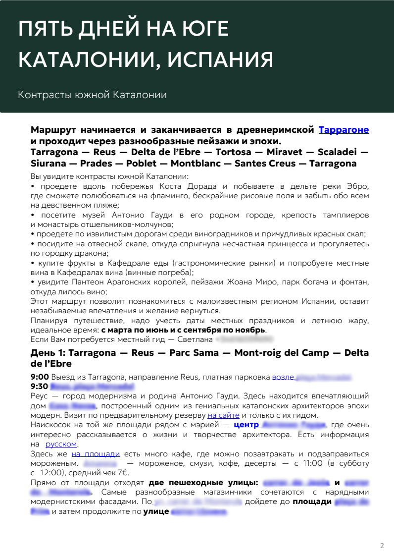5 дней на юге Каталонии — фото 2