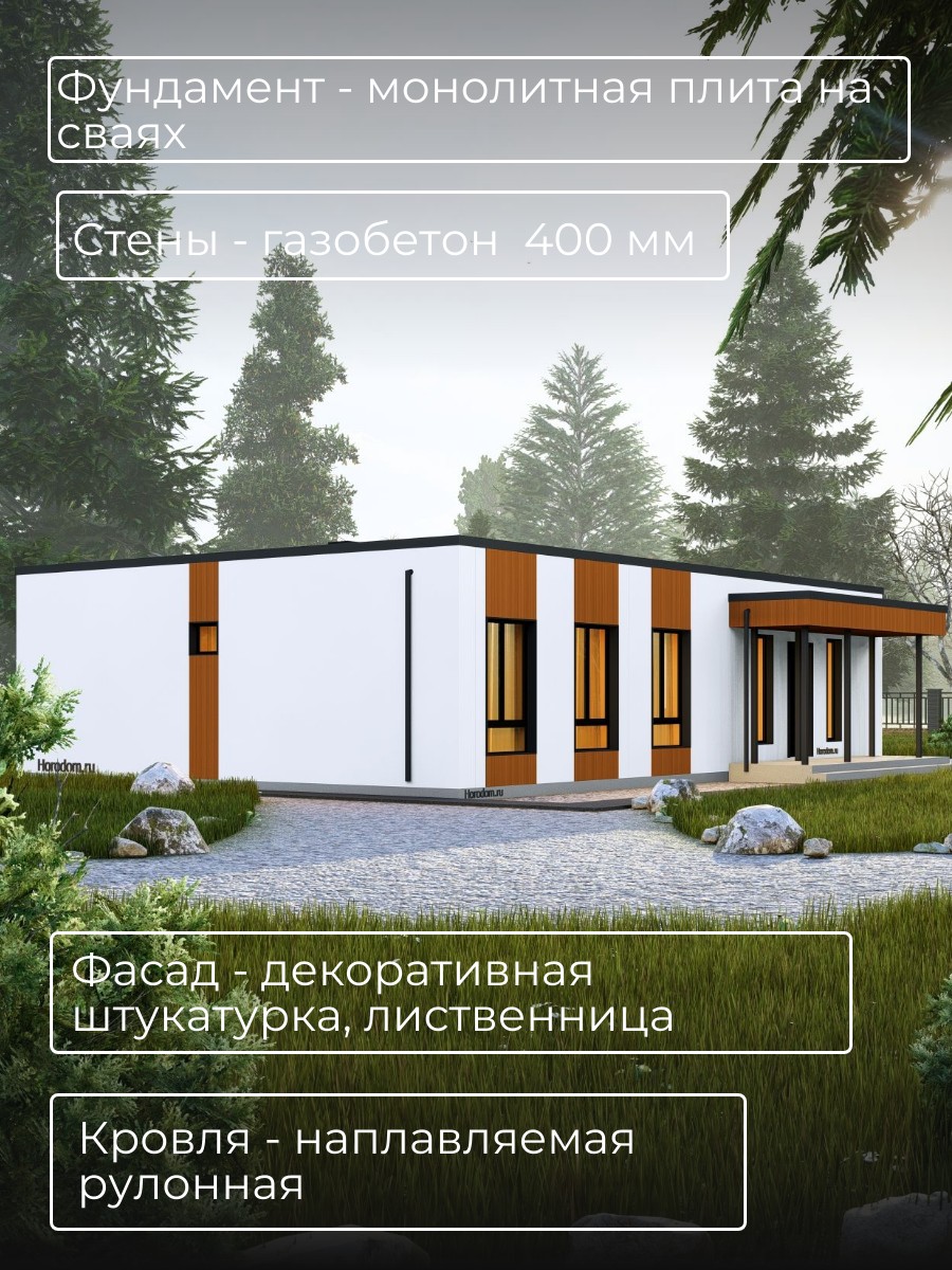 Проект дома 140 м2 / Газобетон / 1 этаж  — фото 4