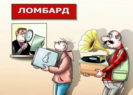 Ломбарды (г. Москва)