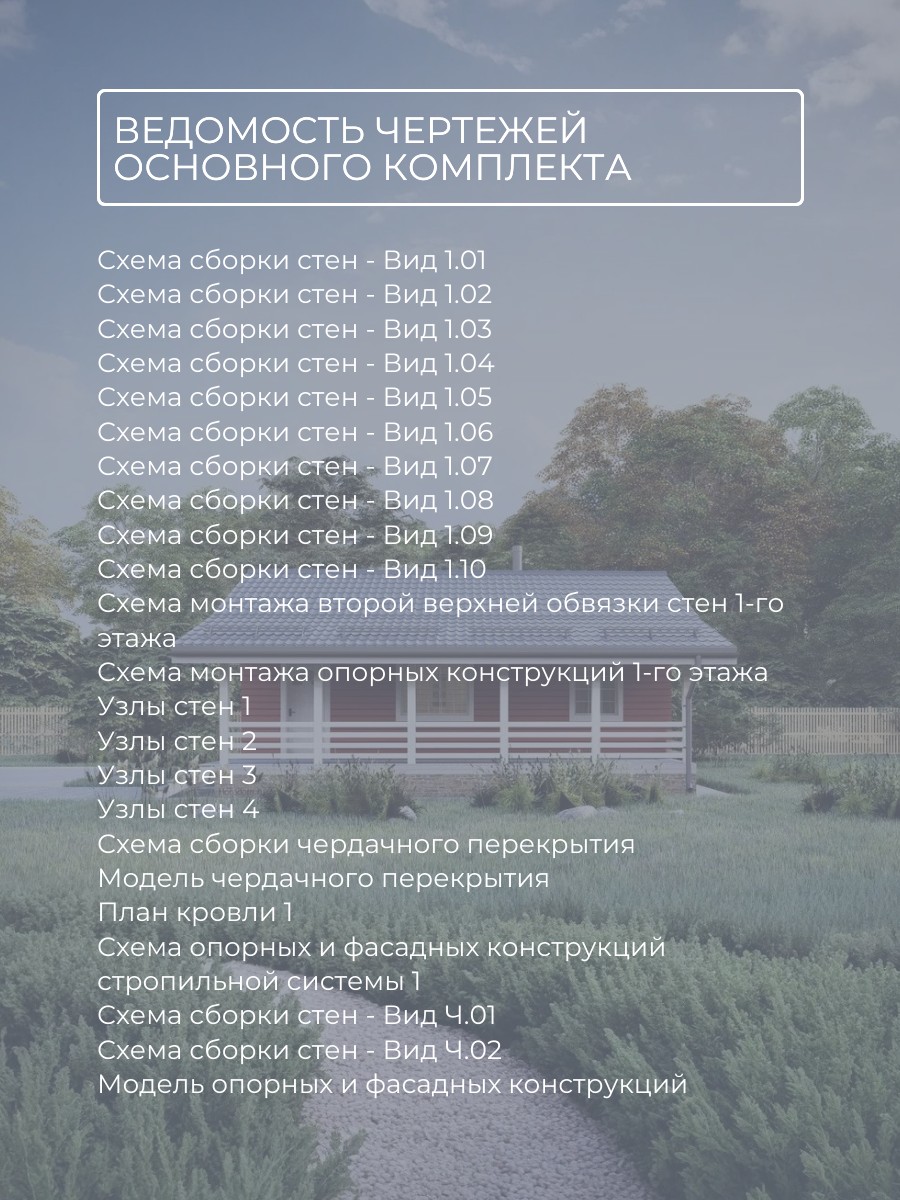 Проект дома 45 м2 / Каркасник / 1 этаж / — фото 9
