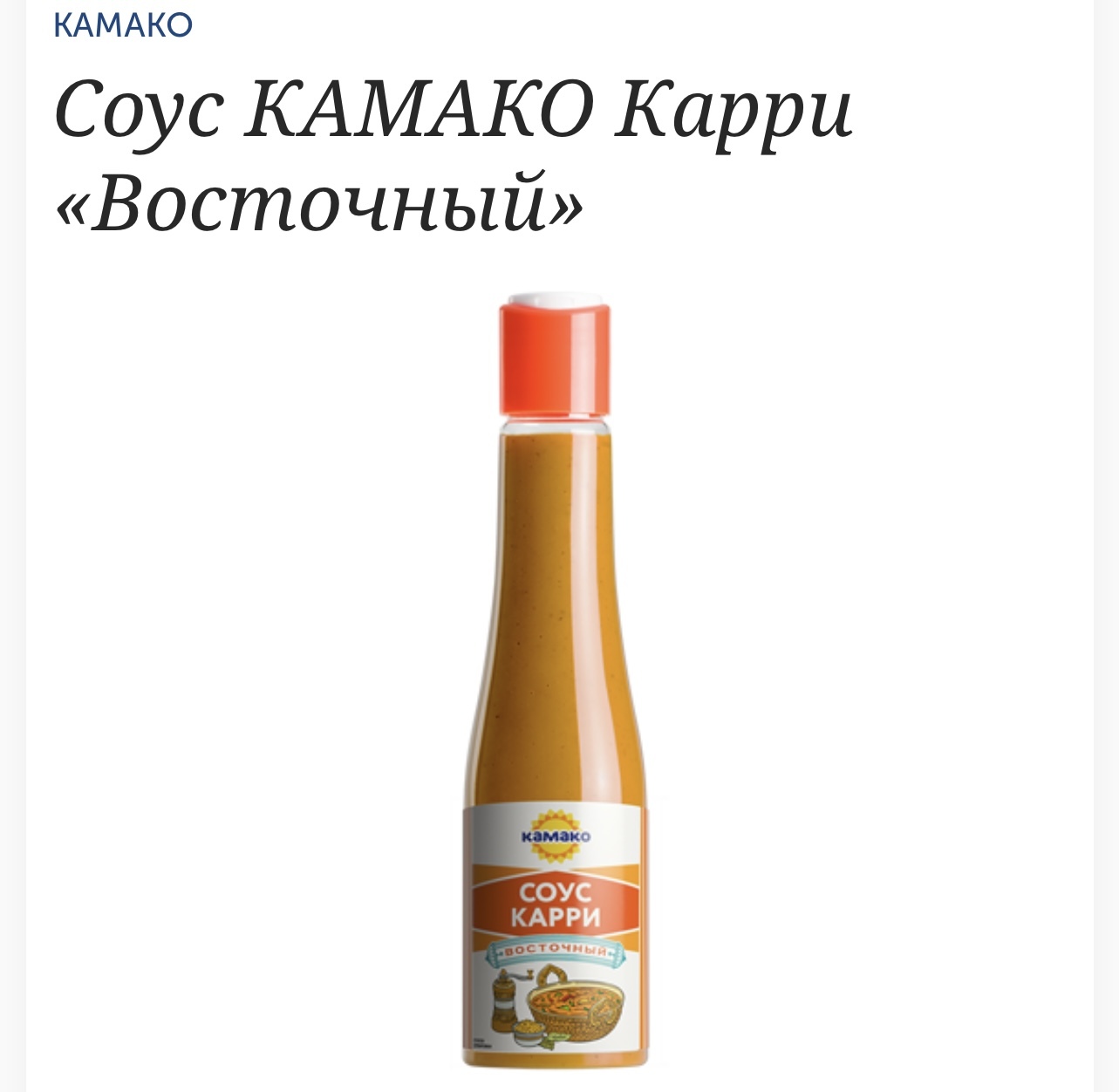 Соус для морепродуктов