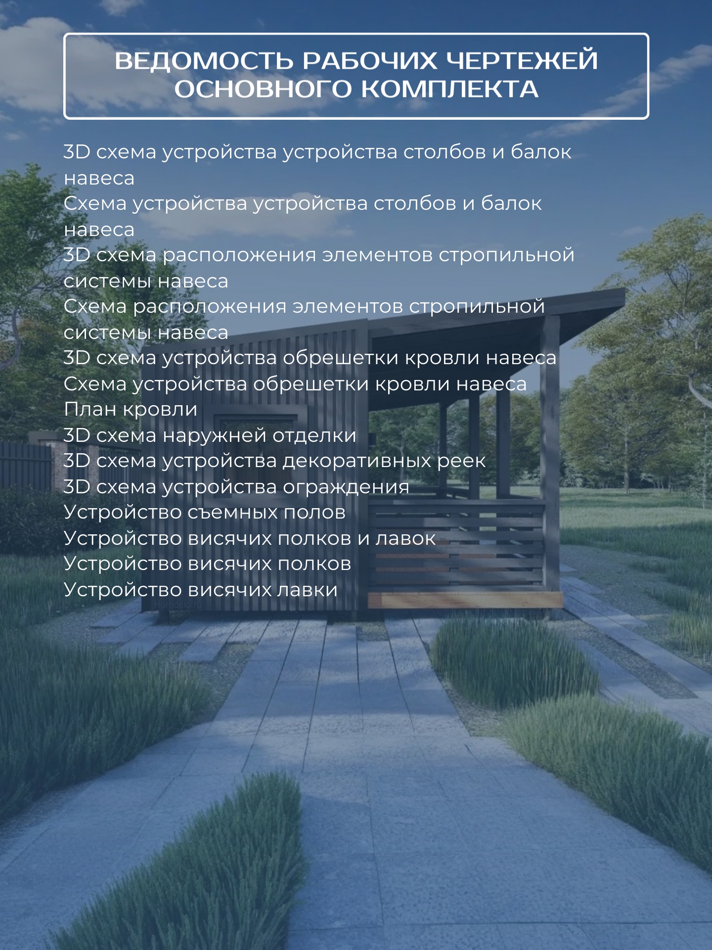 Проект бани с навесом 6х2,3м / Баня/ Кар — фото 9