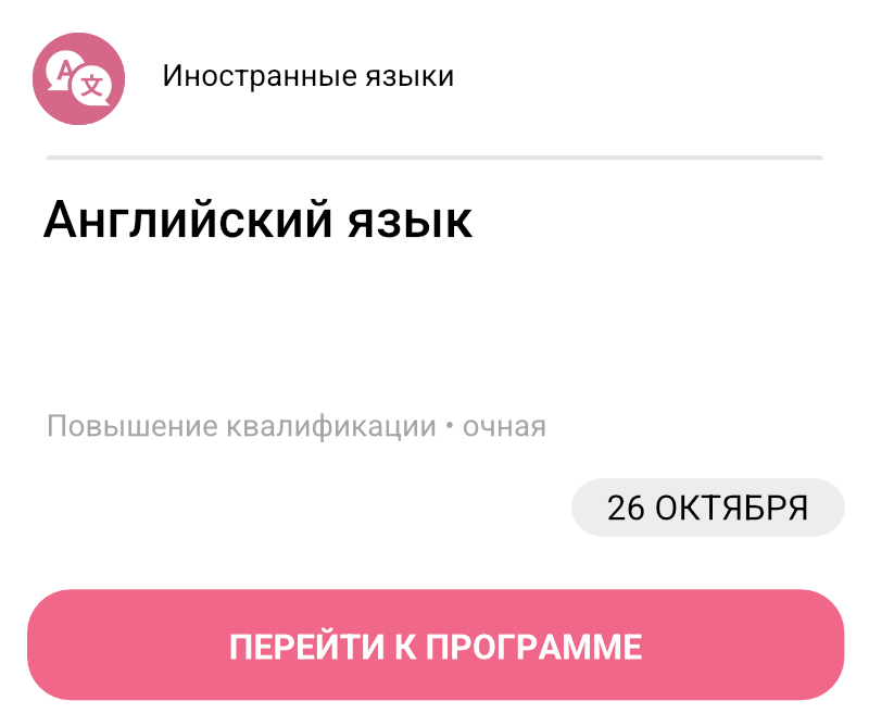 Английский язык