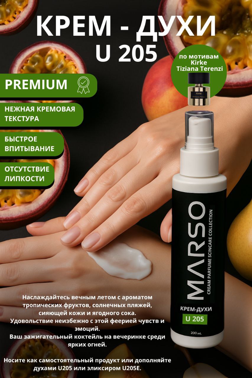 MARSO U 205