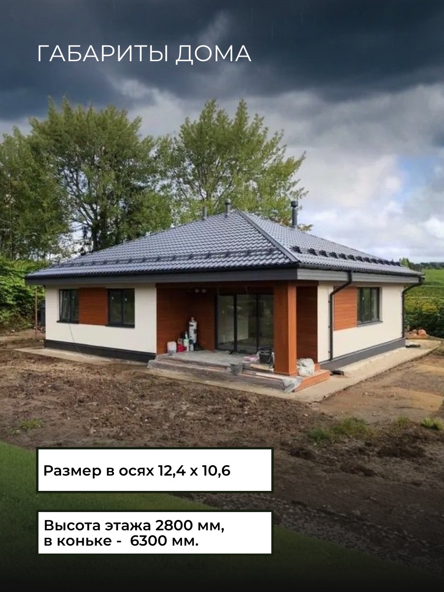 Проект дома 100 м2 / Газобетон / 1 этаж  — фото 5