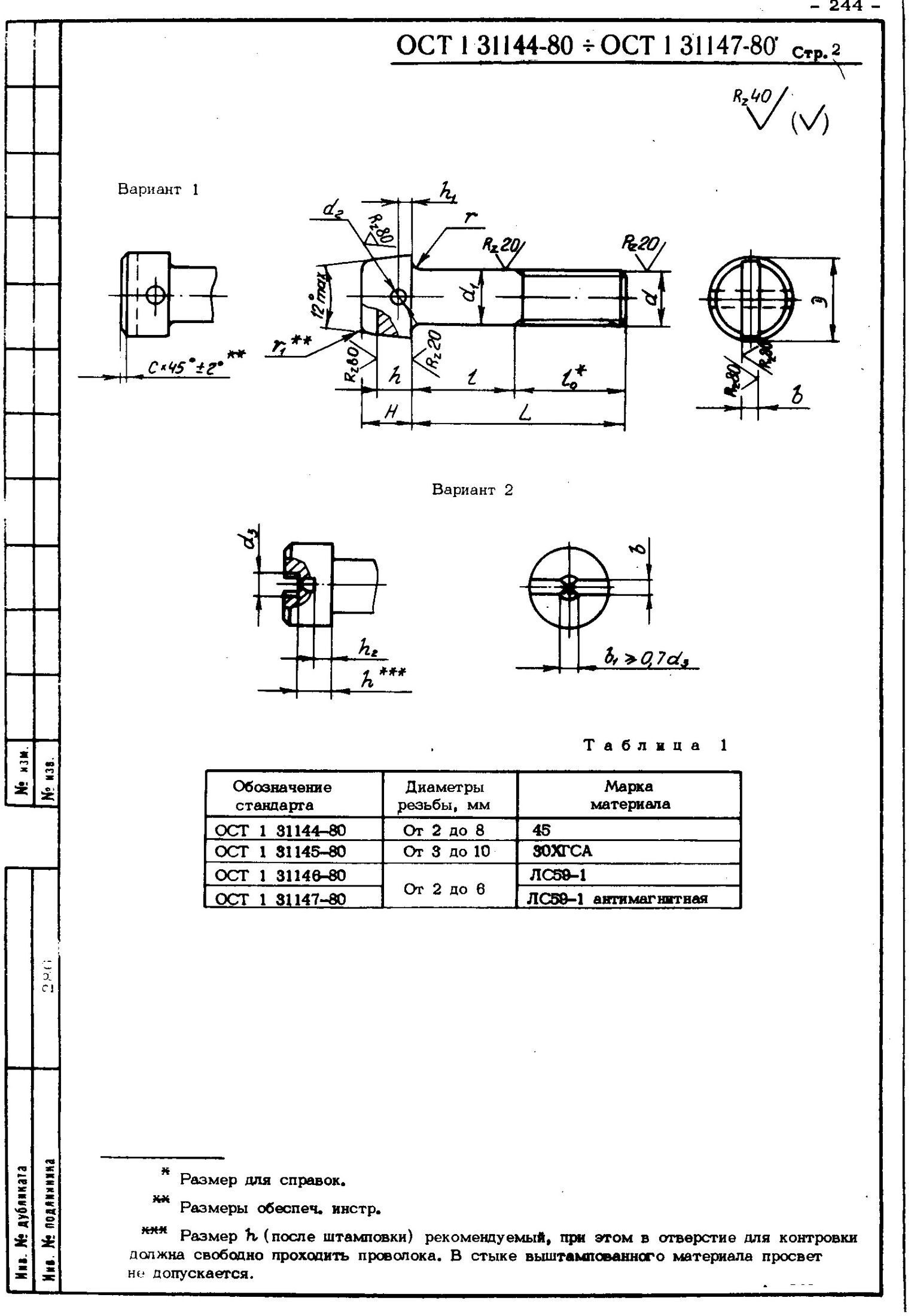 Ост pdf. Шпилька ОСТ 24.169.05-76. ОСТ 24.169.05-76. Отверстия контровочные ГОСТ. ОСТ отверстия для контровки.