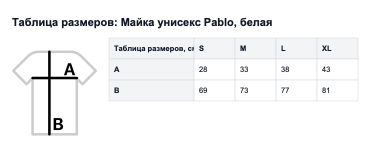 Таблица размеров