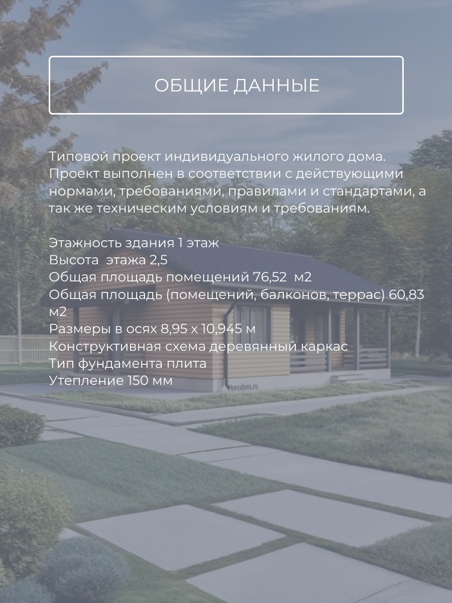 Проект дома 60 м2 / Каркасник/Баня / 1 э — фото 7