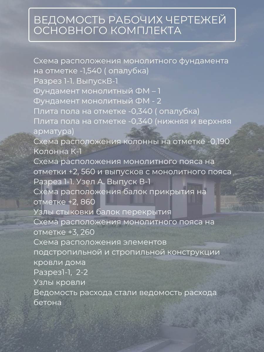 Проект дома 94 м2 / Газобетон / 1 этаж / — фото 8
