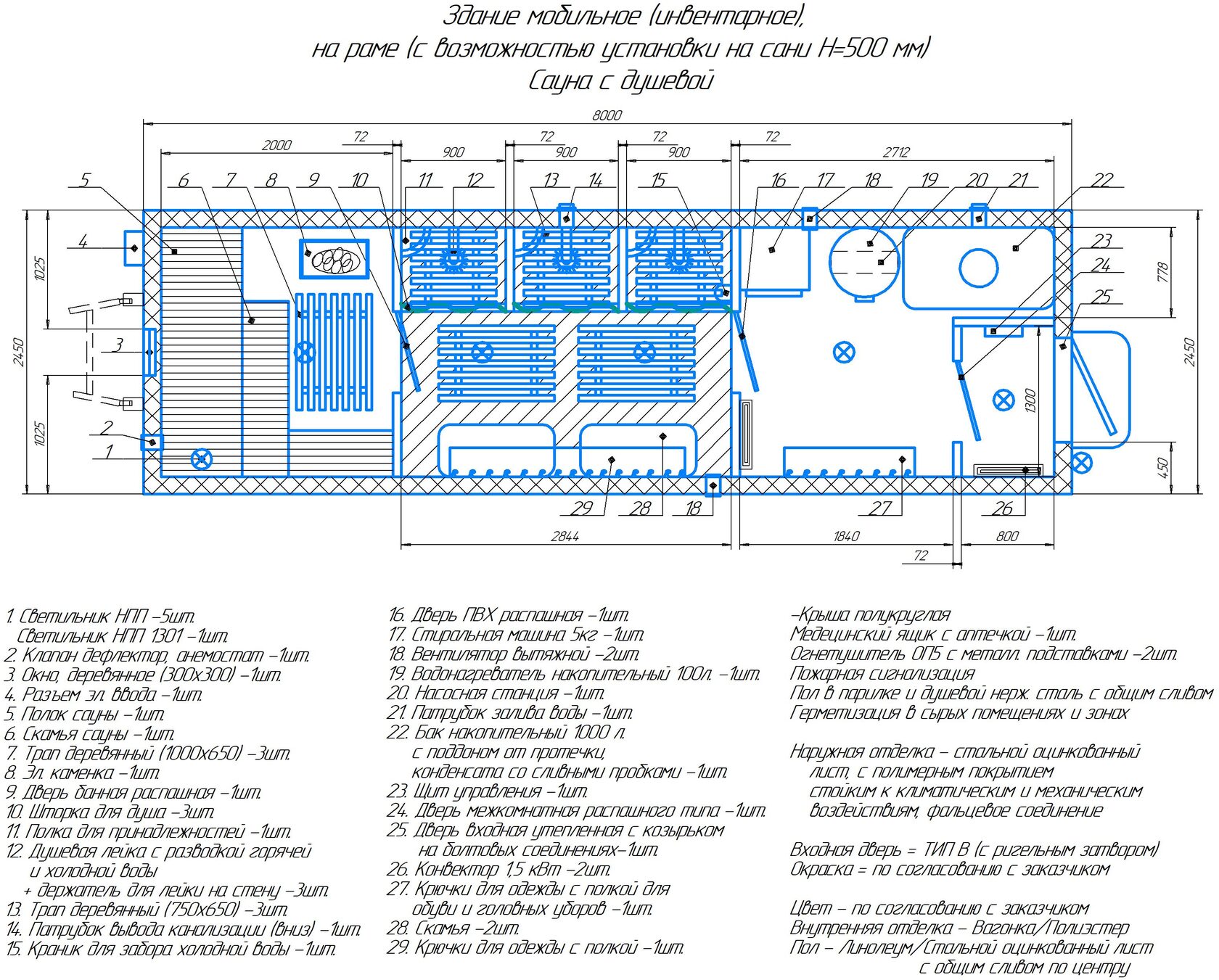 Жилой модуль в Кущёвская сауна