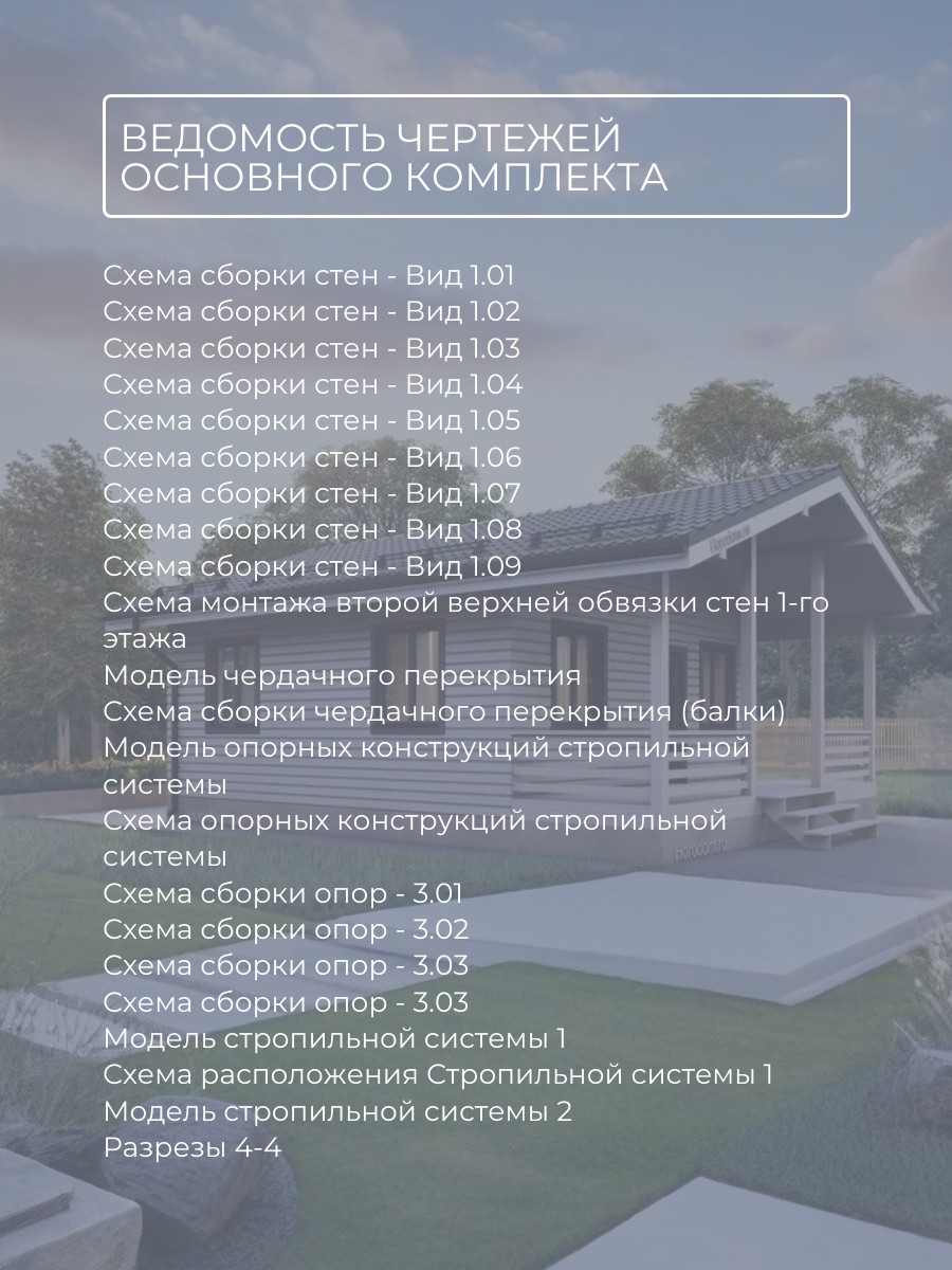 Проект дома 43 м2 / Каркасник / 1 этаж / — фото 10