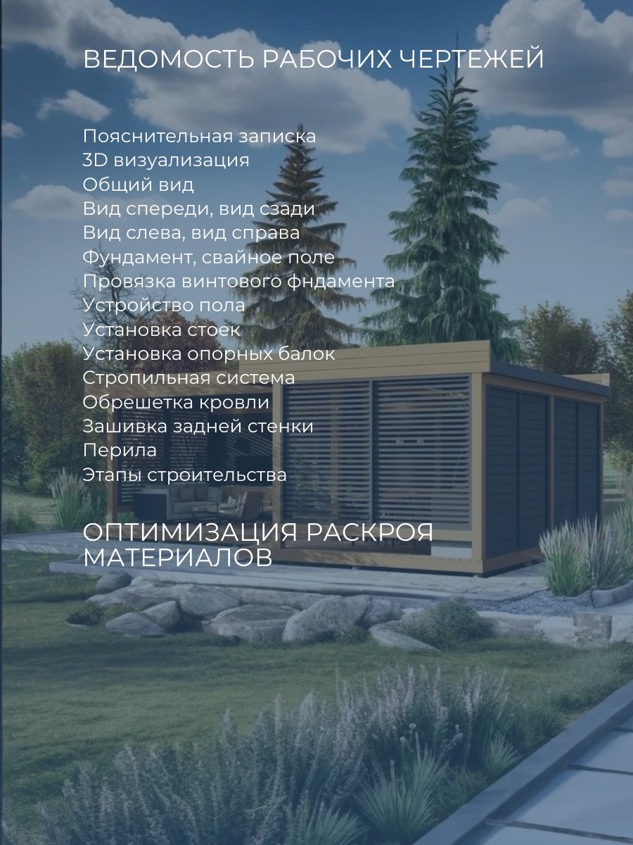 Проект беседки / HDB6X9 — фото 4